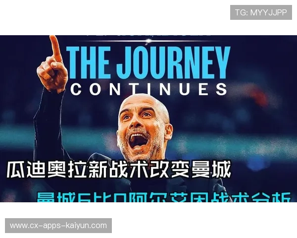 瓜迪奥拉的战术蜕变之路从传控美学到为生存而变的足球哲学 瓜迪奥拉的战术蜕变之路从传控美学到为生存而变的足球哲学